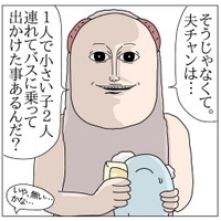 【漫画】『犠牲者』8（チャー@育児漫画さん提供）