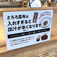 「出汁が辛くなります」正確にどんな意味かわかりますか？（西村まさゆきさん提供）