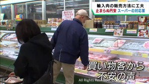 値上げに円安が拍車　輸入肉の販売方法を工夫する仙台市のスーパー