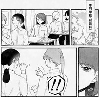 専門学校で手話を使う同級生を見かける（あかねさん提供）