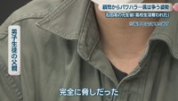 男子生徒の父親