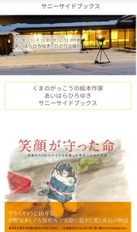 サニーサイドブックス公式サイトから引用