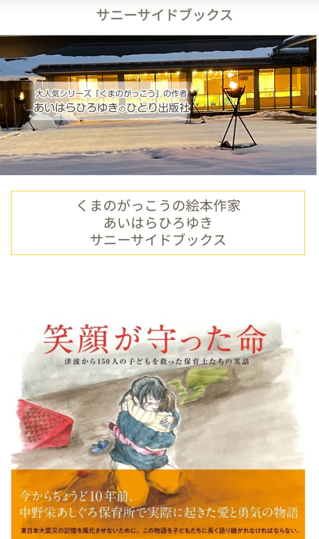 サニーサイドブックス公式サイトから引用