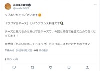 たなぼた画伯さん（@tanabota623）のツイッター投稿（スクリーンショット）