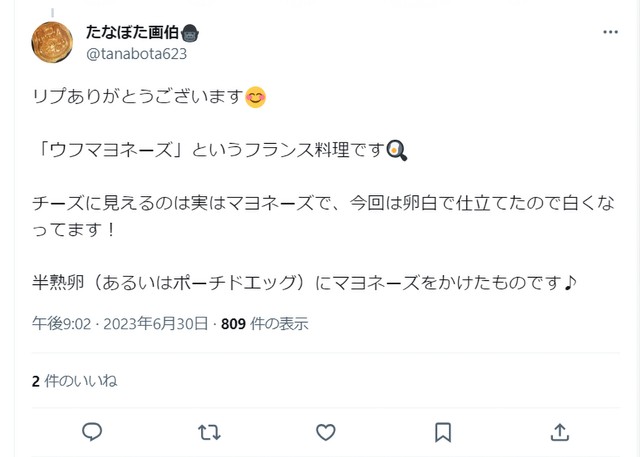 たなぼた画伯さん（@tanabota623）のツイッター投稿（スクリーンショット）