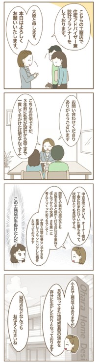 【漫画】『家マウントママ友』15（ねぼすけさん提供）