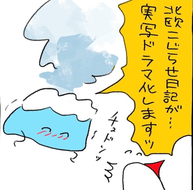 本人にとっても驚きのビッグニュース ※チカさん提供 (一部抜粋)