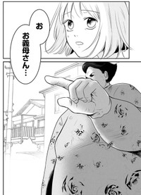 【漫画】『ちくわ戦記　3話～5話』32　© Bubu / Cygames, Inc.