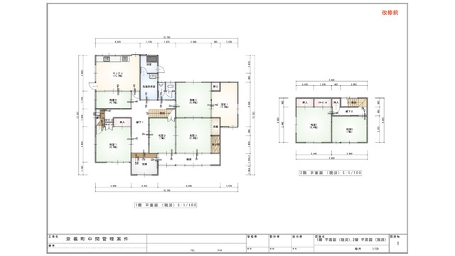 図面　改修前