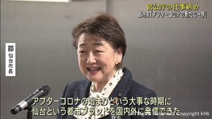 公官庁で仕事納め　郡仙台市長「アフターコロナの新たな一歩踏み出せた」職員ねぎらう