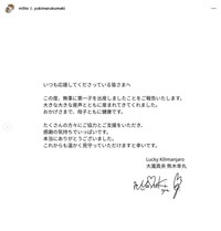 「Lucky Kilimanjaro」大瀧真央さんのインスタグラムから