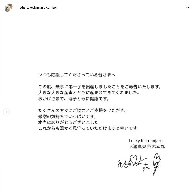 「Lucky Kilimanjaro」大瀧真央さんのインスタグラムから