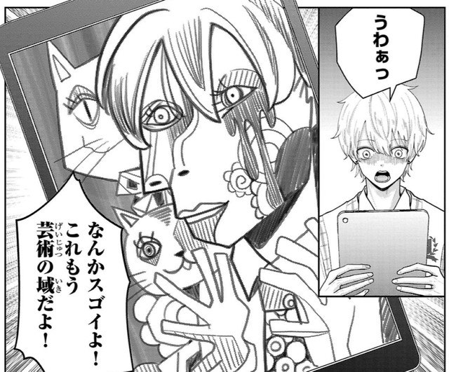 柚葉の絵にはじめて『才能』と言われる　©蔵人幸明・イトノコ(秋田書店)2024