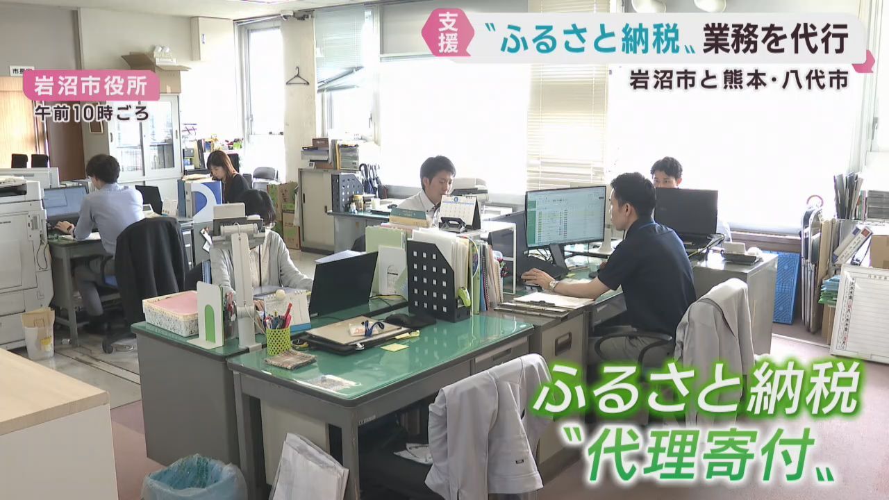 ふるさと納税の代理寄付で熊本・八代市を支援　宮城・岩沼市