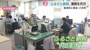 ふるさと納税の代理寄付で熊本・八代市を支援　宮城・岩沼市