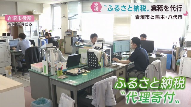 ふるさと納税の代理寄付で熊本・八代市を支援　宮城・岩沼市