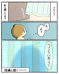 【漫画】『胃カメラを飲んで不思議な空間に行った話』19（ゆうさん提供）