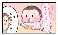 【漫画】『巧妙な手口』1（にくきゅうぷにおさん提供）