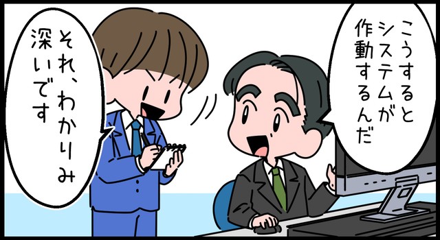 職場にいる若手の言葉遣いが気になる