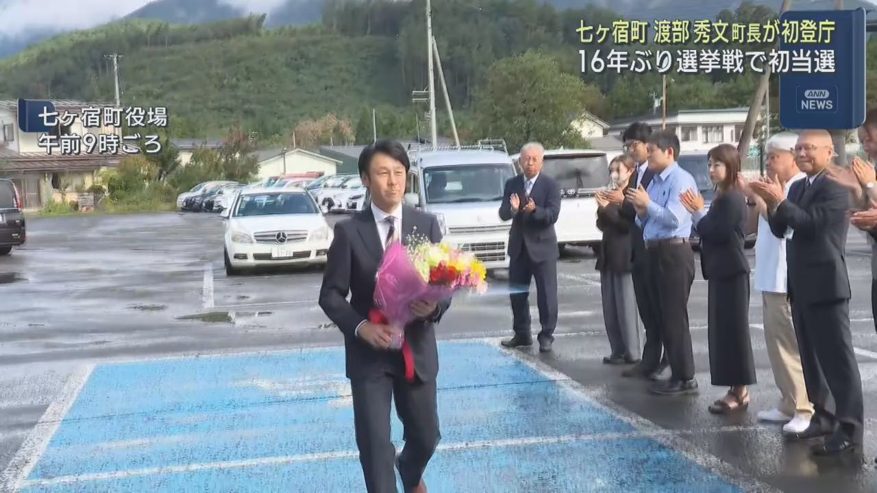 宮城・七ヶ宿町の渡部秀文町長が初登庁　１３日の選挙で初当選