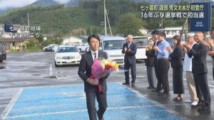 宮城・七ヶ宿町の渡部秀文町長が初登庁　１３日の選挙で初当選