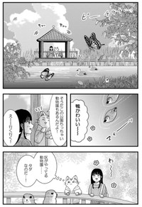 【漫画】『金無しプー散歩』26　© ねこ川いが里 2024