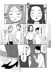 【漫画】『ここにビジネスの本質があります』6(C)NATSUKO ISHITSUYO/講談社