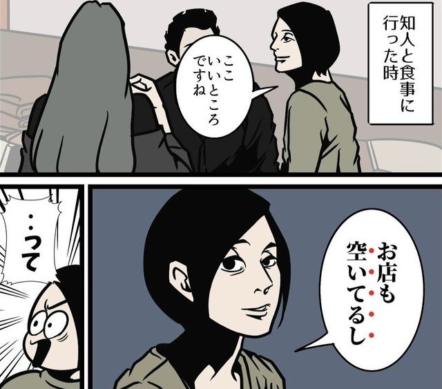 お店が空いてるでは、お店が流行っていないと思われてしまう可能性が…（B.B軍曹さん提供）