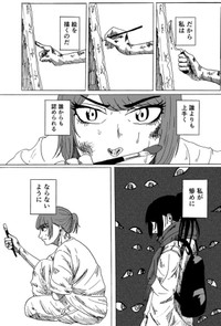 【漫画】『天才コンプレックス』13（禾屋眺さん提供）