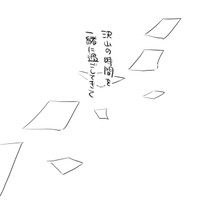 『私のお姫さま』35