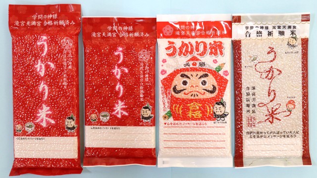 讃岐の学問の神様　滝宮天満宮でご祈祷「うかり米」　道の駅滝宮で5日発売　香川