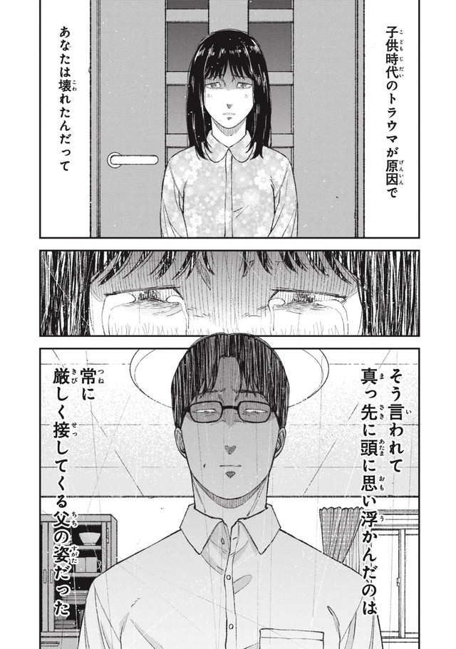 【漫画】『一流大学を卒業した幼馴染と再会した場所は……』17（ワダユウキさん提供）