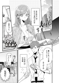 【漫画】『妻が会社の男性に食事に誘われてしまった話』1（砂履シンシャさん提供）