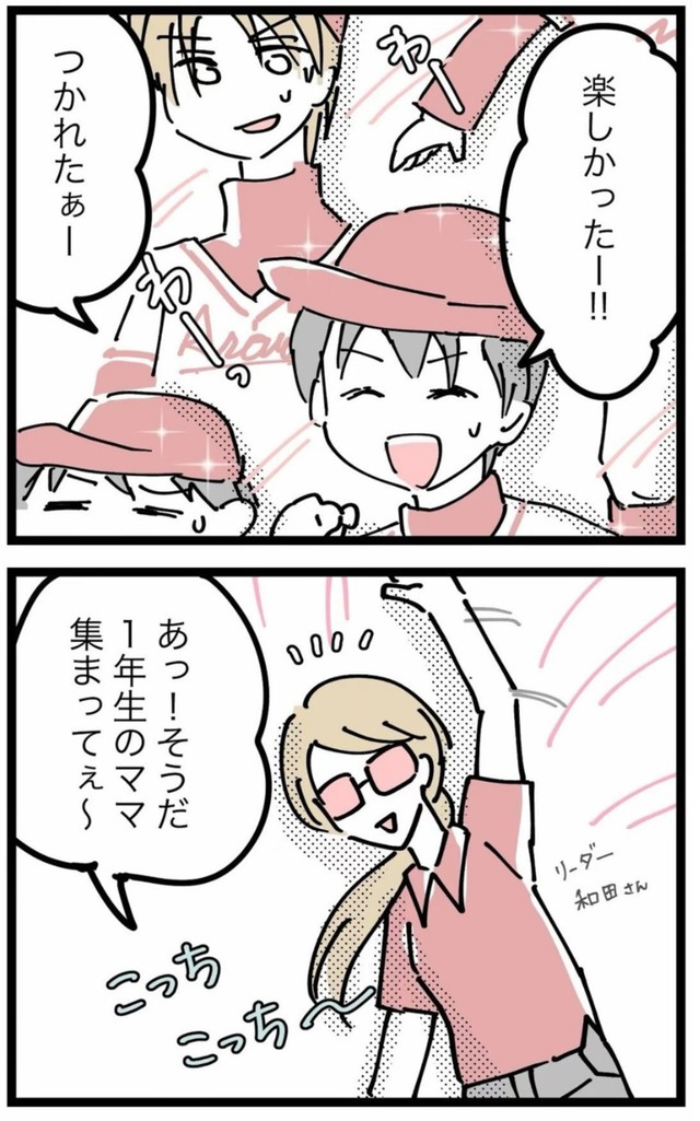 【漫画】『スポ少ってお茶当番があるの知らなかった！！』5（桃津もっちさん提供）