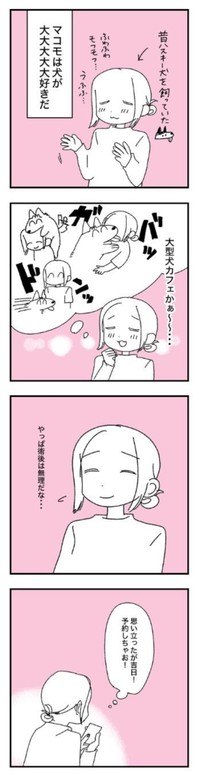 【漫画】『乳がんステージ4 手術を受ける話』3（マコモさん提供）