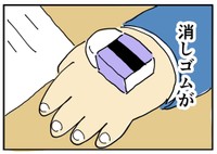 【漫画】『三者面談であきらかになった試験中の息子の謎の癖』3　（ひこちゃんさん提供）