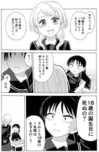 【漫画】『のろいむすび』2　©2025 えんたー