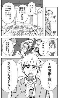 【漫画】『RE・PAIR』33（半熟たまごさん提供）
