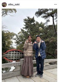 相武紗季のインスタグラム＠aibu_sakiより