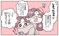 【漫画】『退職代行の『リピーター割』の誘惑』10(C) ぼのこ