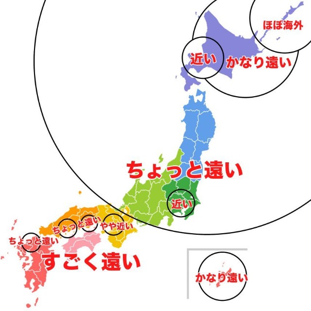 実際の距離感覚はこうなんです！（広大過ぎる北海道民botさん提供）