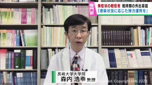 無症状感染者の買い出し容認　状況に合わせ弾力的運用を　長崎大学大学院森内浩幸教授