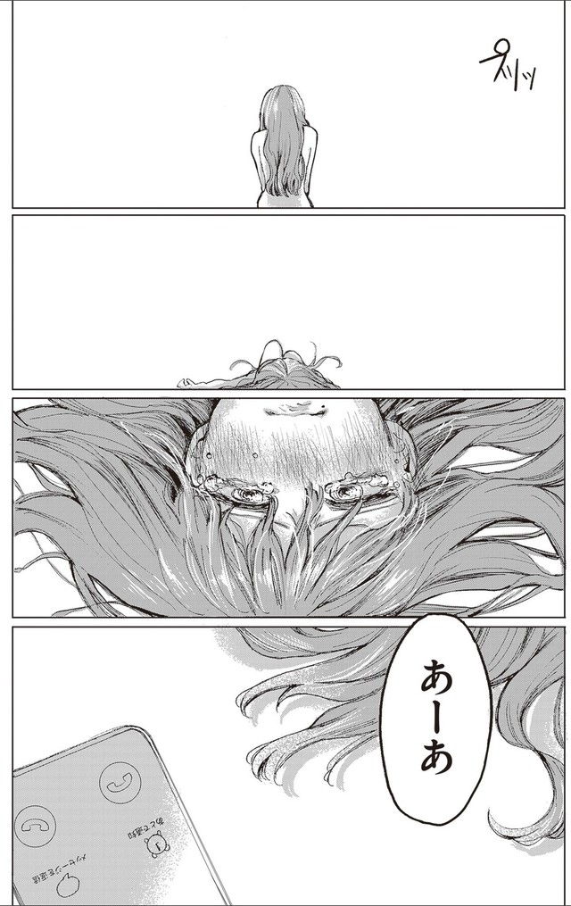 【漫画】『第1話　宮本れいなの場合』33（C）あめみくろ／KADOKAWA