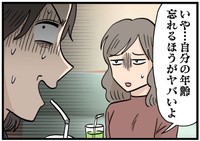 友人の一言が刺さりすぎた