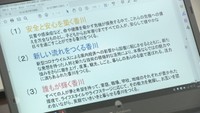 有識者との意見交換や県議会での議論を重ね、2021年度半ばの完成を目指す