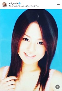 蒼井そらインスタグラム(@aoi_sola)より