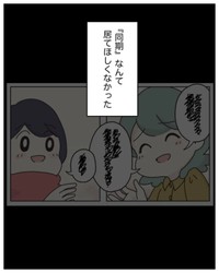 【漫画】『アパレる176話-187話』27　（C）ぼのこ