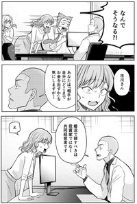 【漫画】『運命など存在しないので　第18話』15　（井原タクヤさん提供）