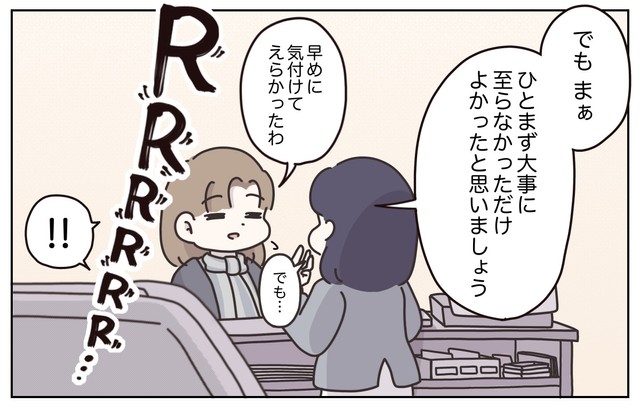 【漫画】『百貨店勤務のアパレル販売員。人間関係がめんどくさくなったので、仕事辞めます。』13(C) ぼのこ