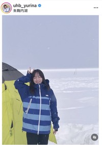 柴田祐里菜アナウンサーのインスタグラム＠uhb_yurinaより